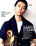 UOMO 2026年8・9月号の表紙