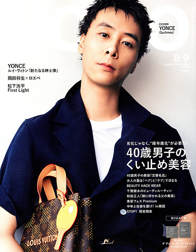 UOMO（ウオモ）の最新号【2026年8・9月号 (発売日2026年06月25日