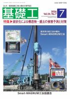 基礎工 表紙