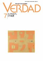 月刊ベルダ 表紙