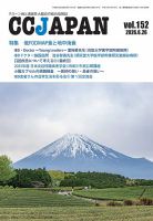 CCJAPAN（シーシージャパン） vol.152 表紙