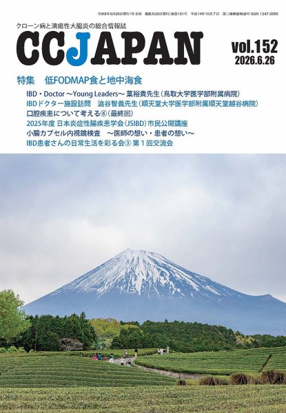 CCJAPAN（シーシージャパン） 2026年06月26日発売号 表紙