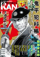 コミック乱 2026年8月号 表紙