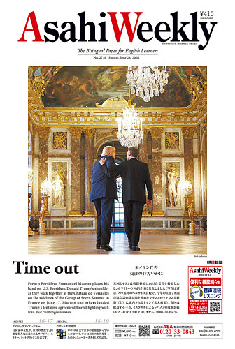 ケ*ー様 朝日新聞社（THE ASAHI PRESS）『The America 週刊英和新聞Asahi Weekly （朝日ウイークリー）の最新号【2026年6月28