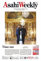 週刊英和新聞Asahi Weekly （朝日ウイークリー） 2026年6月28日号 表紙