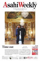 週刊英和新聞Asahi Weekly （朝日ウイークリー） 2026年6/28号 表紙