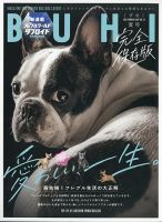 BUHI（ブヒ） 2026年8月号 表紙