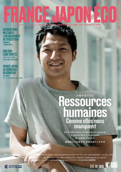 FRANCE JAPON ECO（フランスジャポンエコー） No.186 (発売日2026年07月02日) 表紙
