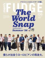 men’s FUDGE（メンズファッジ） 26年8月号 Vol.184 表紙