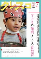 月刊クレスコ 2026年7月号 表紙