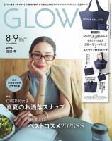 GLOW（グロー） 2026年8・9月合併号 表紙