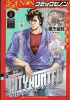 月刊コミックゼノン 2026年8月号 表紙