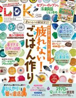 LDK（エル・ディー・ケー） 表紙