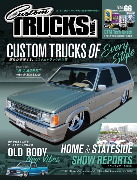 Custom TRUCKS MAG.（カスタムトラックスマグ） Vol.66 (発売日2026年06月26日) 表紙