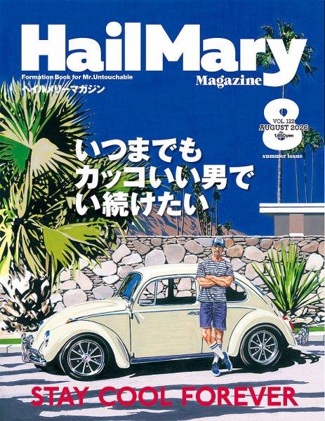 HailMary（ヘイルメリー） 	 Vol.122 (発売日2026年06月30日) 表紙
