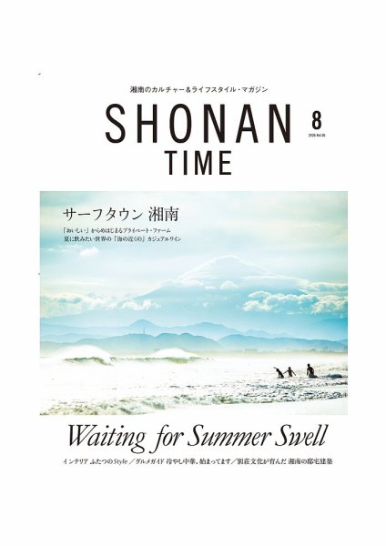 SHONAN TIME（湘南タイム） Vol.36 (発売日2026年06月26日) 表紙