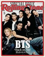 Rolling Stone Japan（ローリングストーン ジャパン） Vol.35 表紙