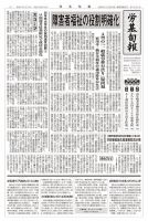 労基旬報 1956 (発売日2026年06月15日) 表紙