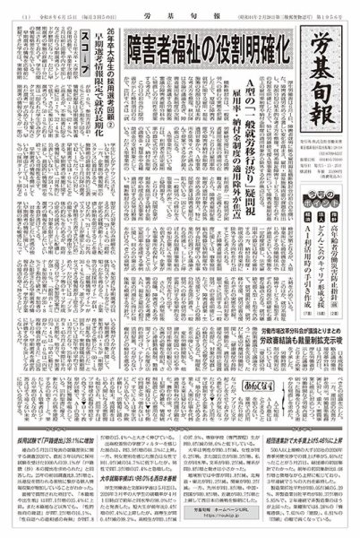 労基旬報 1956 (発売日2026年06月15日) 表紙