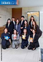 月刊実務経営ニュース 通巻327号 表紙