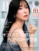 増刊BAILA 2026年9月号 表紙