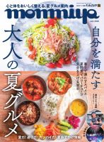 タウン情報もんみや 2026年7月号 表紙