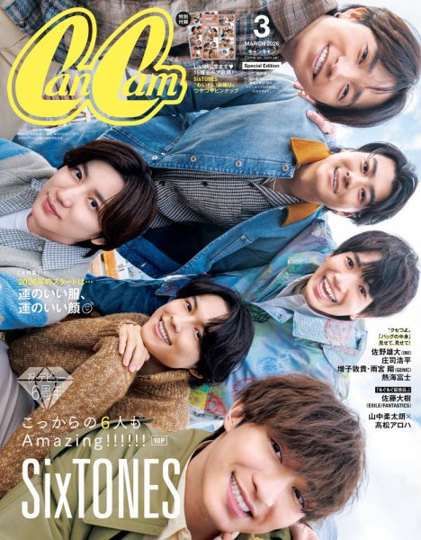 M*3様 SixTONES JRキャンペーン 2026年 CanCam(キャンキャン) 特別版 2026年 03月号 (発売日2026年01月22日