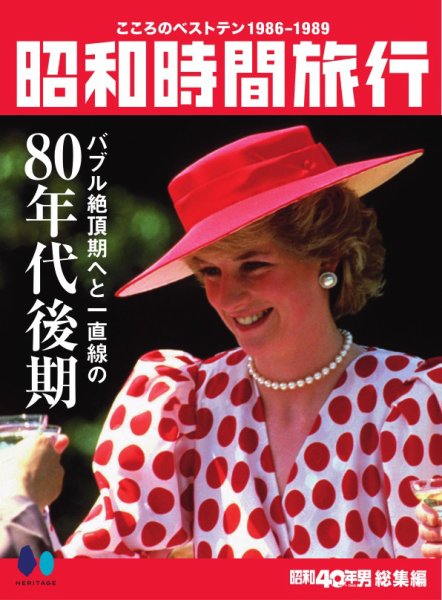 昭和40年男 増刊｜定期購読 - 雑誌のFujisan