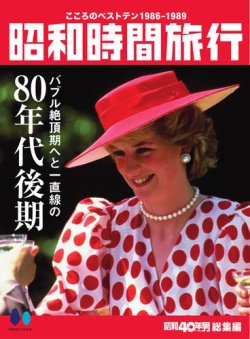 昭和40年男 増刊 ｜定期購読 - 雑誌のFujisan