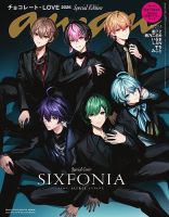 anan（アンアン）のバックナンバー | 雑誌/電子書籍/定期購読の予約は