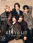 増刊 non・no（ノンノ） 3月号【表紙：KEY TO LIT】の表紙