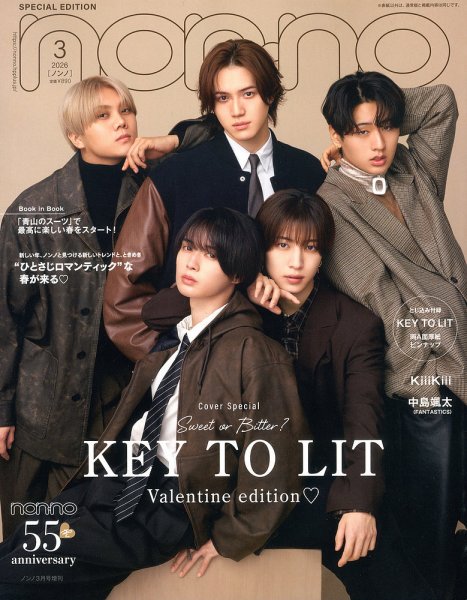 増刊 non・no（ノンノ） 3月号【表紙：KEY TO LIT】 (発売日2026年01月20日) 表紙