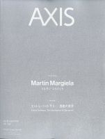 AXIS（アクシス）の最新号【Vol.237 (発売日2026年07月01日)】| 雑誌