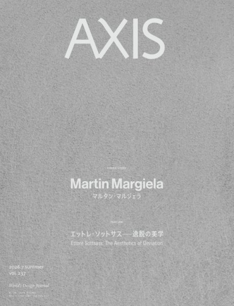 AXIS（アクシス） Vol.237 (発売日2026年07月01日) 表紙