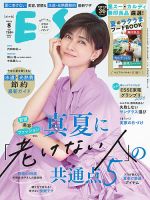 ESSE（エッセ） 2026年8月号 表紙