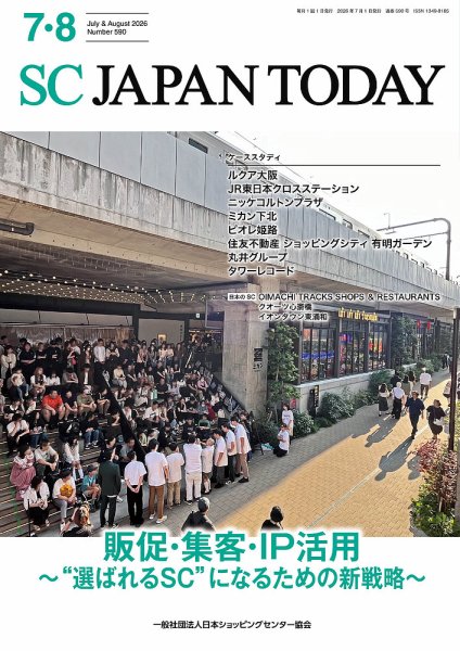 SC JAPAN TODAY（エスシージャパントゥデイ） 2026年07月01日発売号 表紙