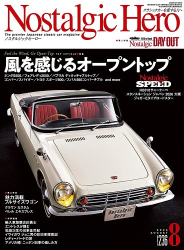 Nostalgic Hero（ノスタルジック・ヒーロー）の最新号【2026年8月号