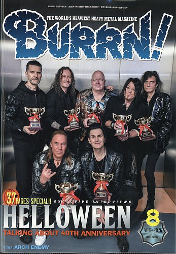 BURRN！（バーン）の最新号【2026年8月号 (発売日2026年07月03日