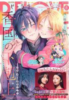 BE LOVE (ビーラブ) 2026年8月号 (発売日2026年07月01日) 表紙