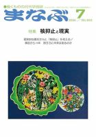 まなぶ 表紙