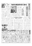 新文化 3615号の表紙