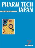 PHARM TECH JAPAN（ファームテクジャパン） 表紙