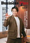 COMPANY TANK 2026年7月号の表紙
