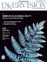 INNERVISION（インナービジョン） 表紙