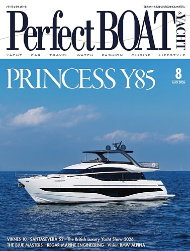 Perfect BOAT（パーフェクトボート） の最新号【2026年8月号 (発売日