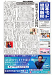 日本ネット経済新聞 0879の表紙
