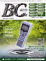 L&A Network 2004年07月02日発売号 表紙