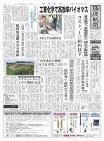 環境新聞 1996 表紙