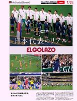 EL GOLAZO（エル・ゴラッソ） 表紙