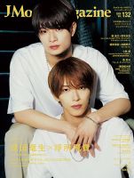J Movie Magazine Vol.132 表紙